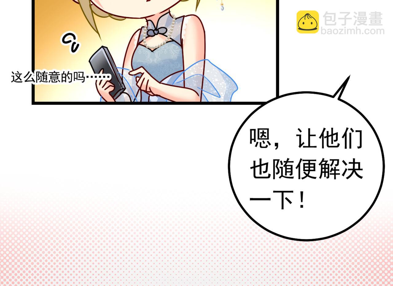 🍲总裁在上 第387话 你们在说什么？ 第12页