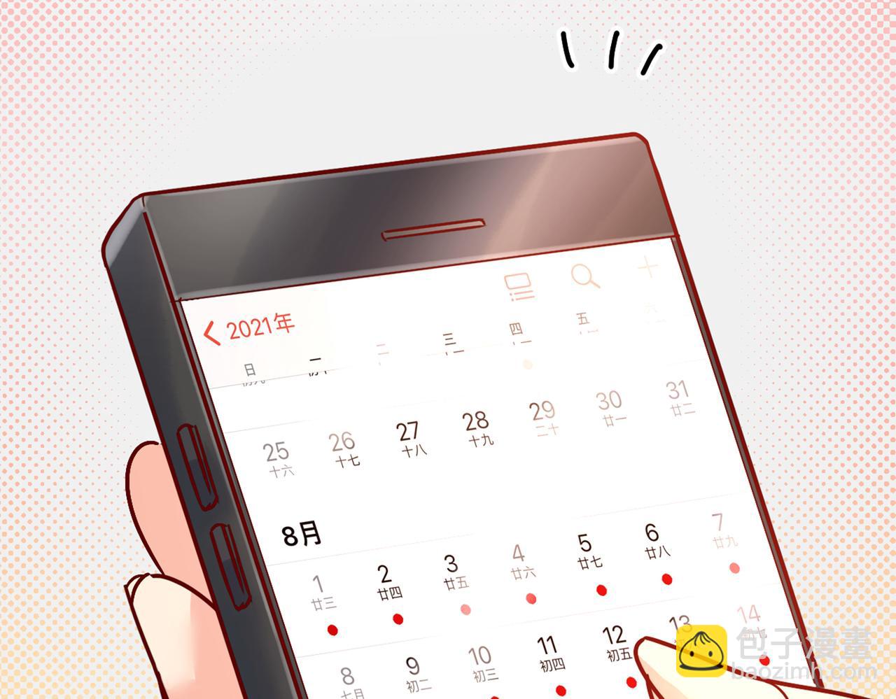 🍲总裁在上 第387话 你们在说什么？ 第13页