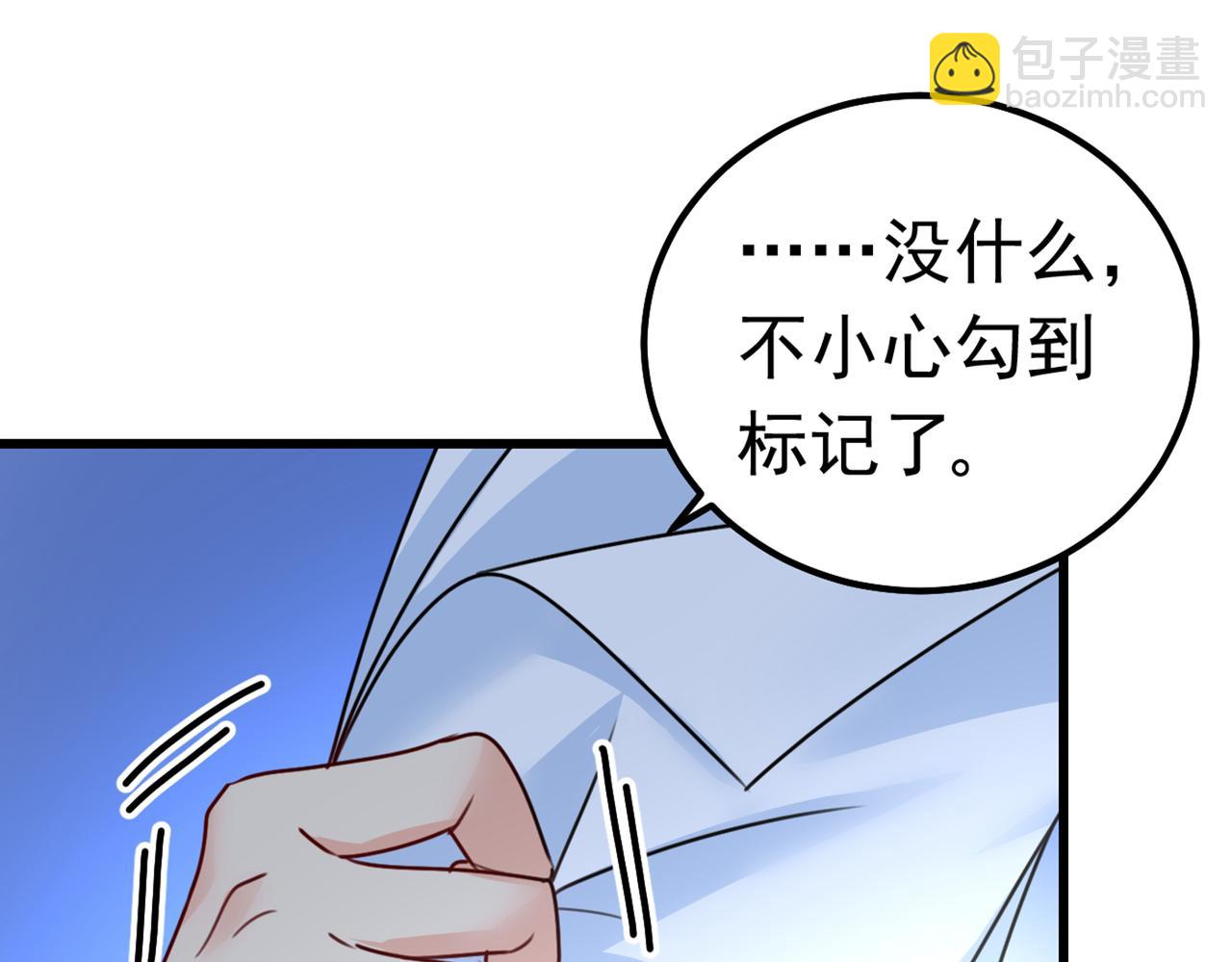 🍲总裁在上 第387话 你们在说什么？ 第16页