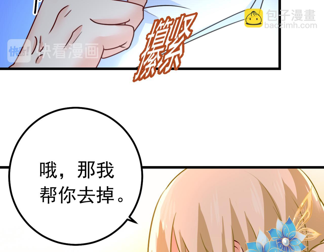 🍲总裁在上 第387话 你们在说什么？ 第17页