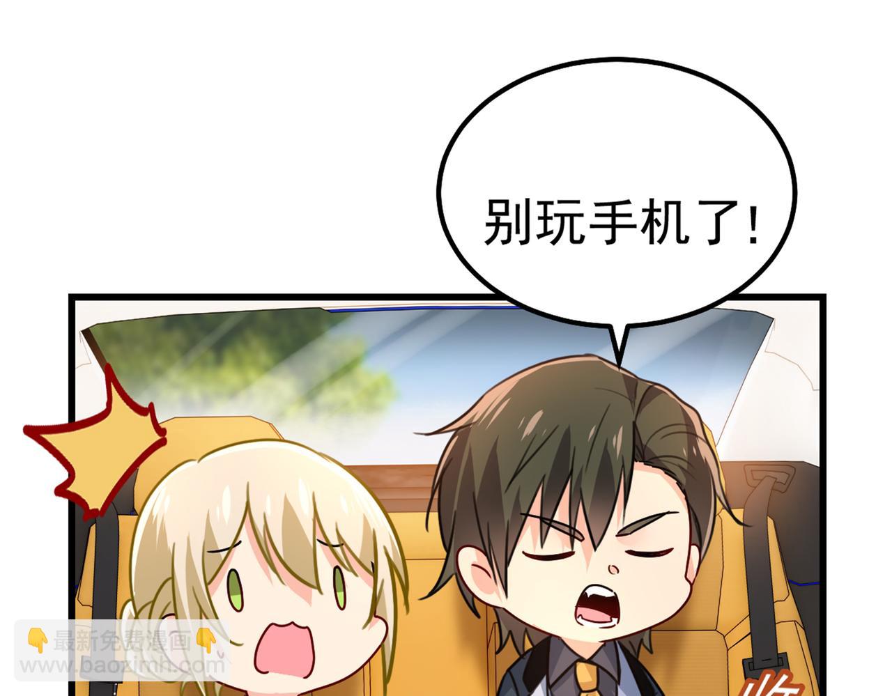 🍲总裁在上 第387话 你们在说什么？ 第19页