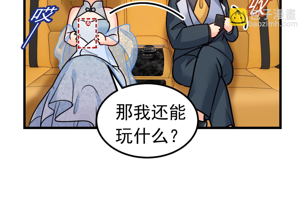 🍲总裁在上 第387话 你们在说什么？ 第20页