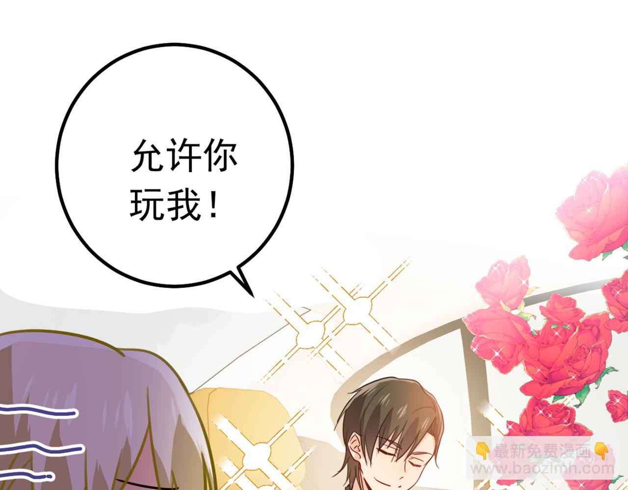 🍲总裁在上 第387话 你们在说什么？ 第21页