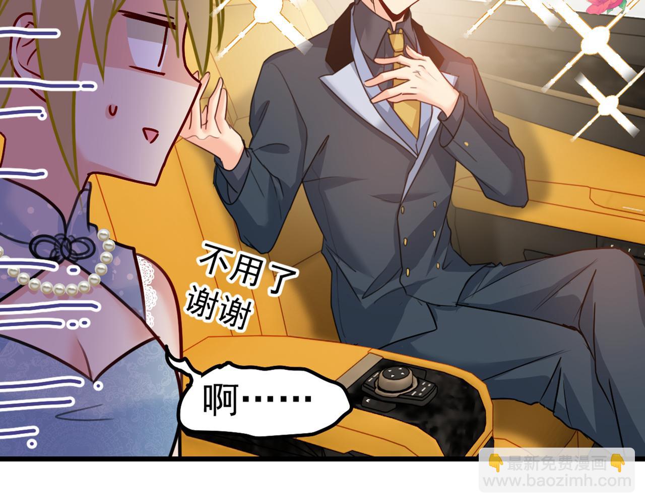 🍲总裁在上 第387话 你们在说什么？ 第22页