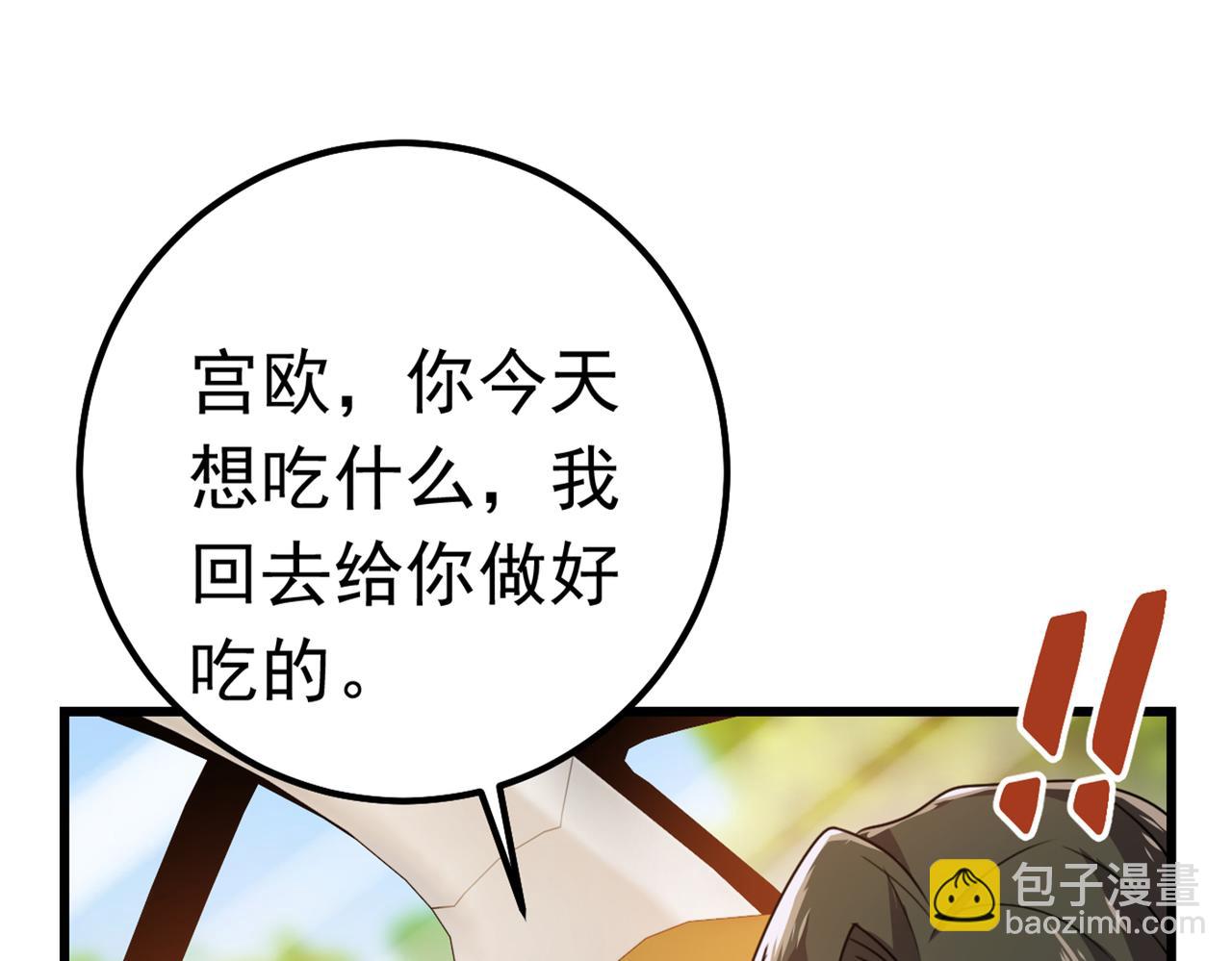 🍲总裁在上 第387话 你们在说什么？ 第24页