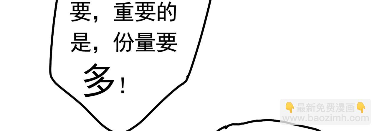 🍲总裁在上 第387话 你们在说什么？ 第26页