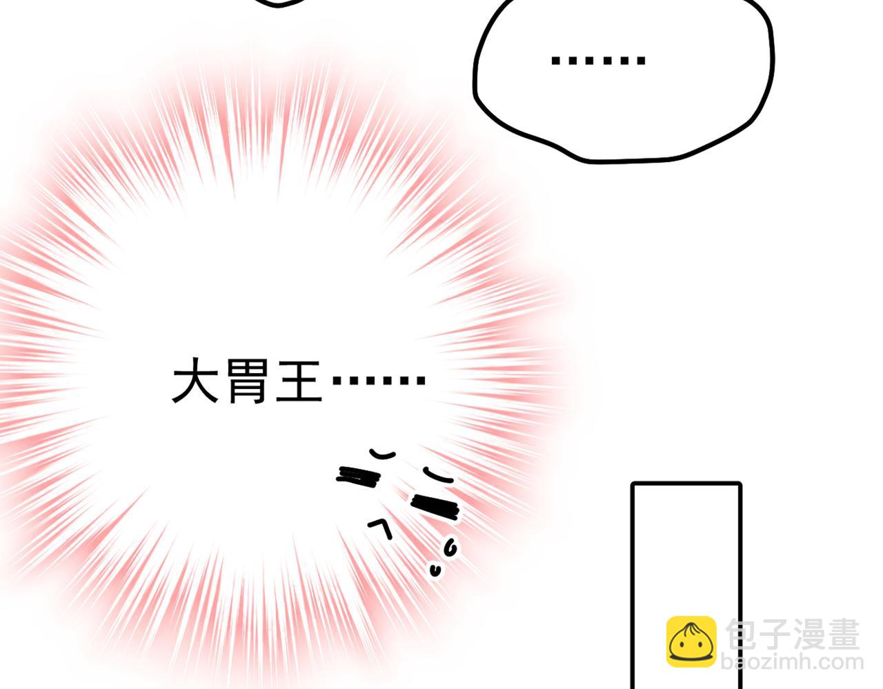 🍲总裁在上 第387话 你们在说什么？ 第27页