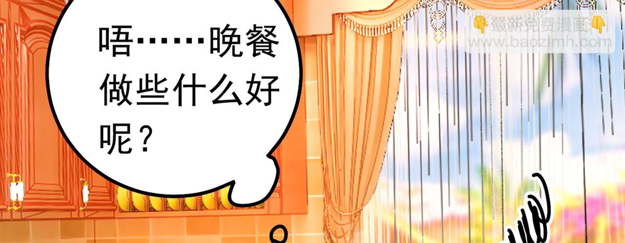 🍲总裁在上 第387话 你们在说什么？ 第29页