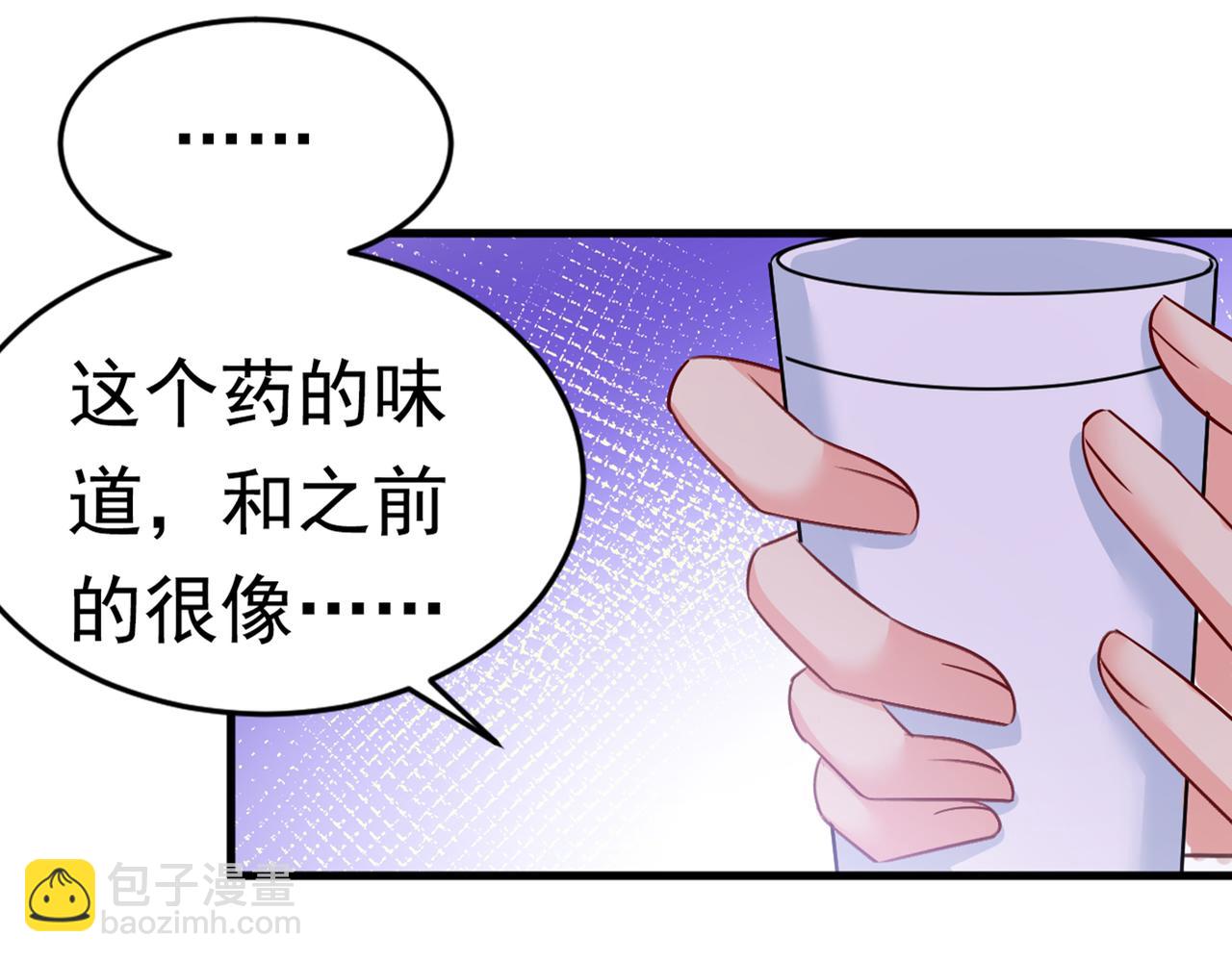 🍲总裁在上 第387话 你们在说什么？ 第3页