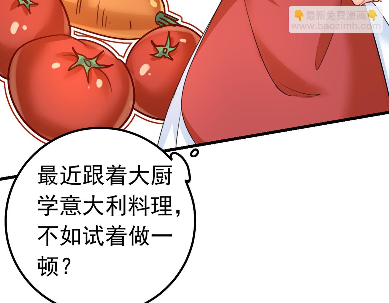 🍲总裁在上 第387话 你们在说什么？ 第31页