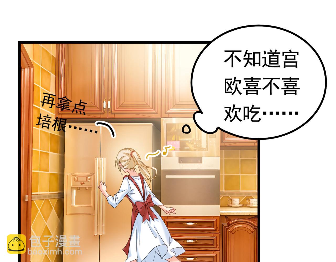 🍲总裁在上 第387话 你们在说什么？ 第33页