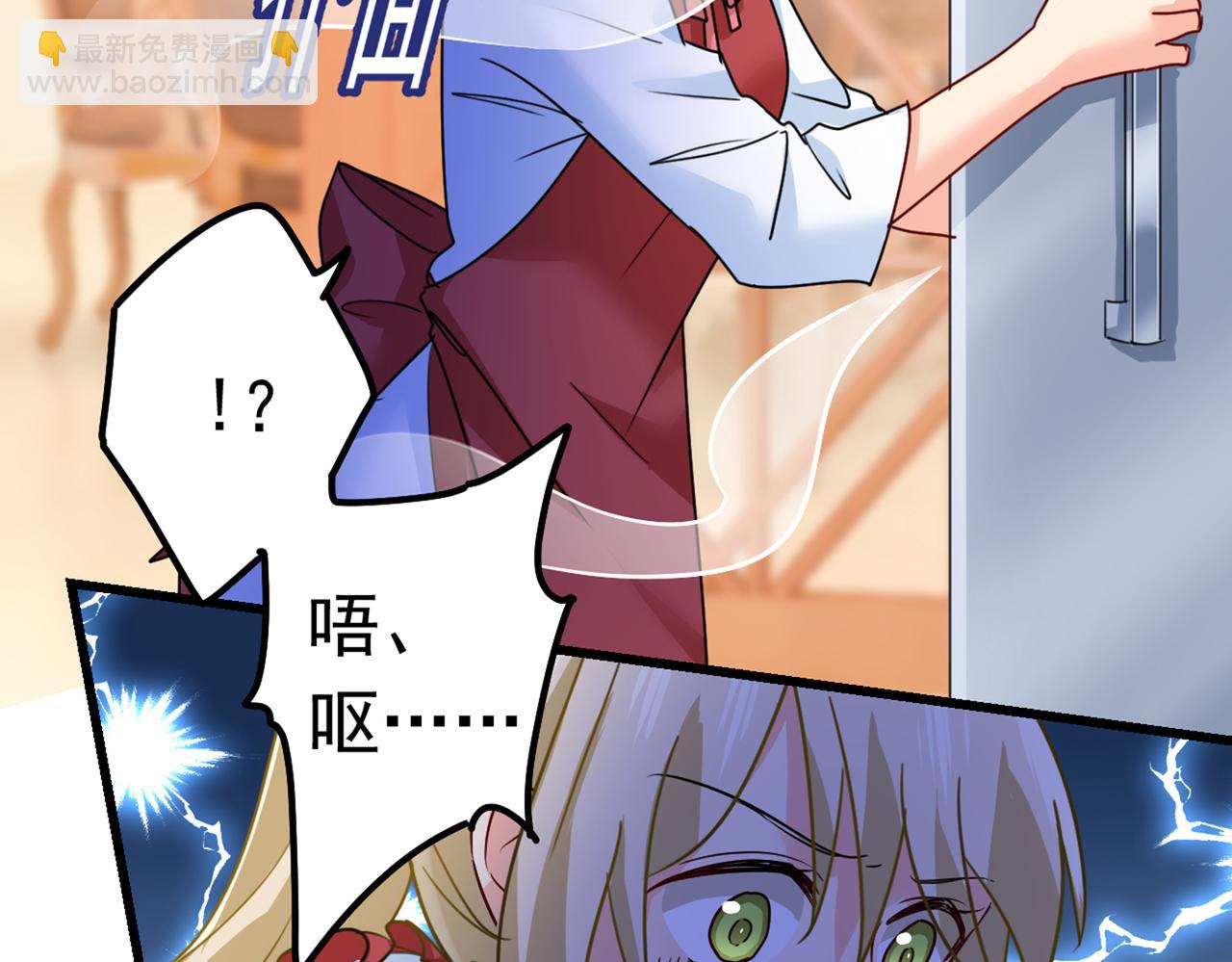 🍲总裁在上 第387话 你们在说什么？ 第36页