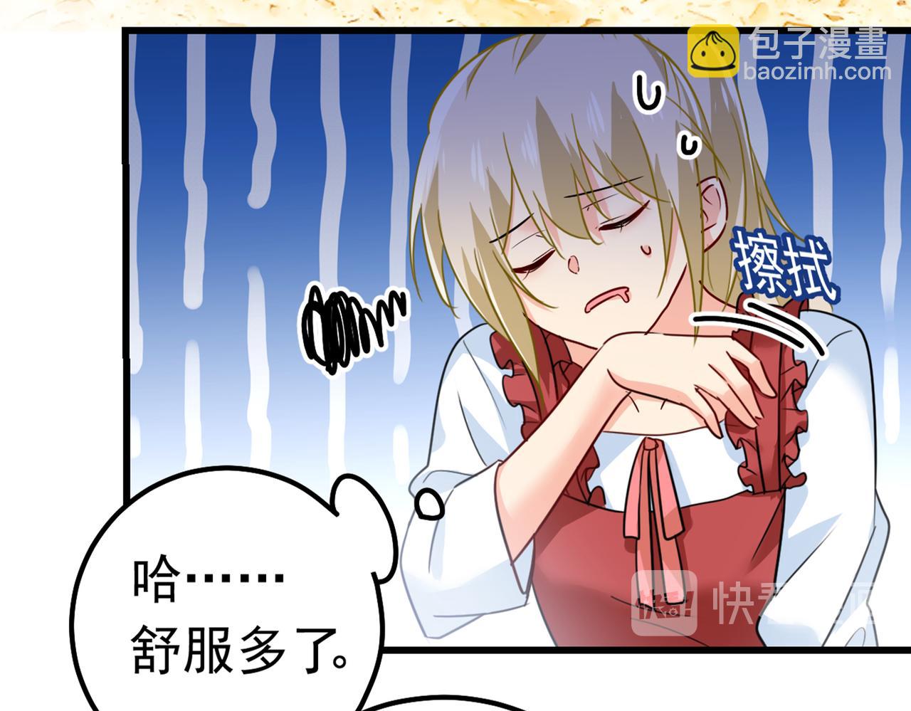 🍲总裁在上 第387话 你们在说什么？ 第43页