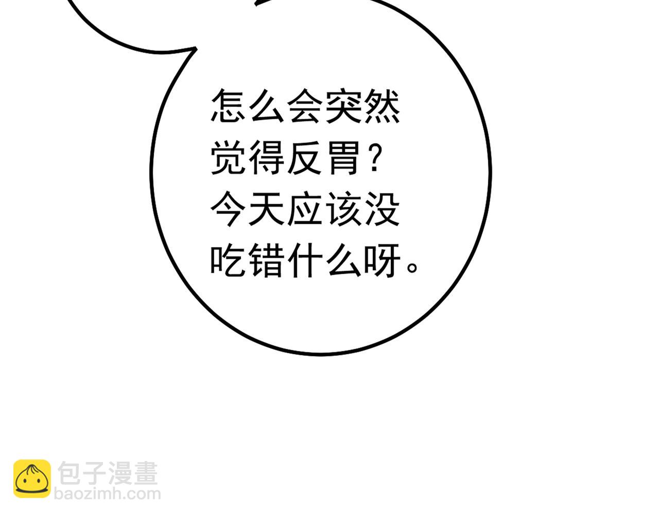 🍲总裁在上 第387话 你们在说什么？ 第44页
