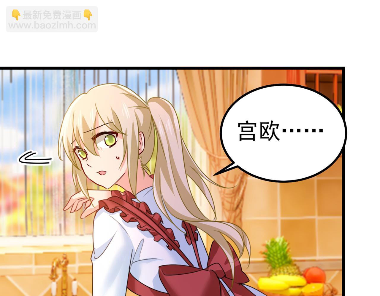 🍲总裁在上 第387话 你们在说什么？ 第46页