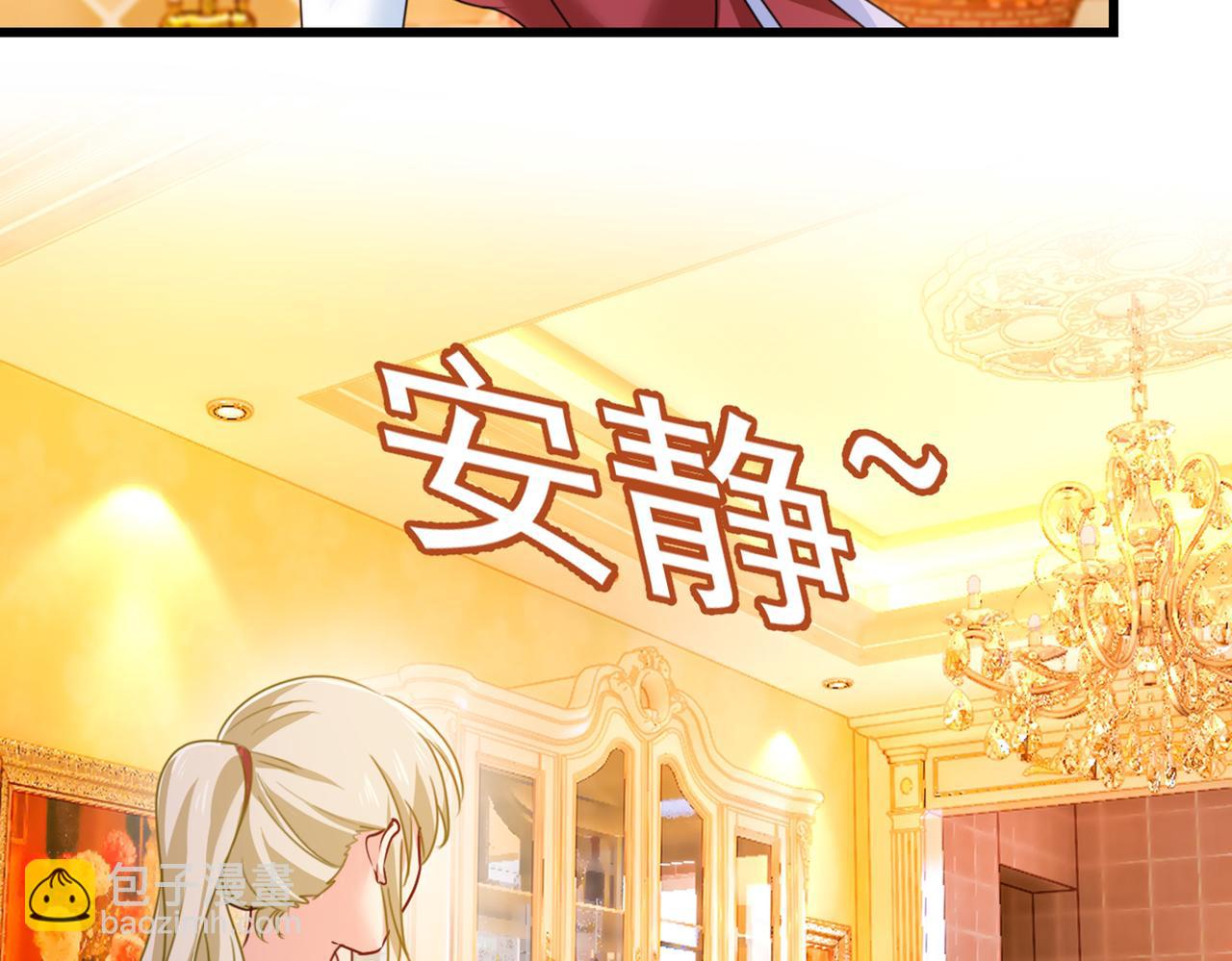 🍲总裁在上 第387话 你们在说什么？ 第47页