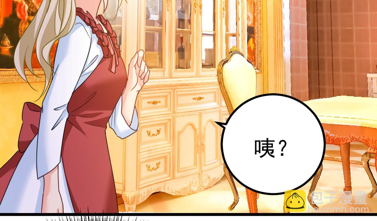 🍲总裁在上 第387话 你们在说什么？ 第48页