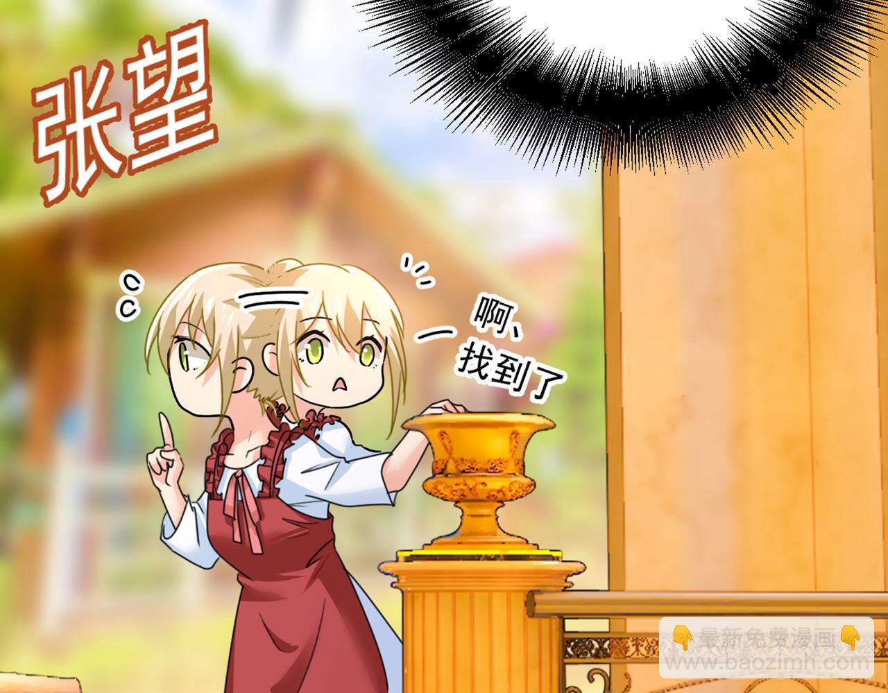 🍲总裁在上 第387话 你们在说什么？ 第50页