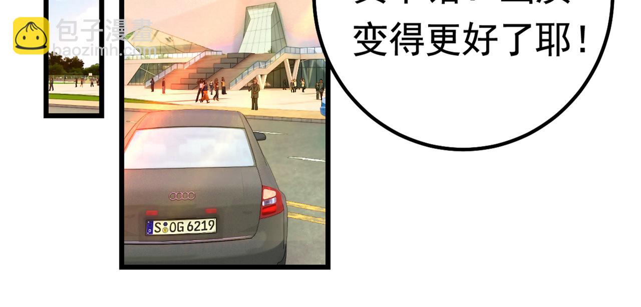 🍲总裁在上 第387话 你们在说什么？ 第7页