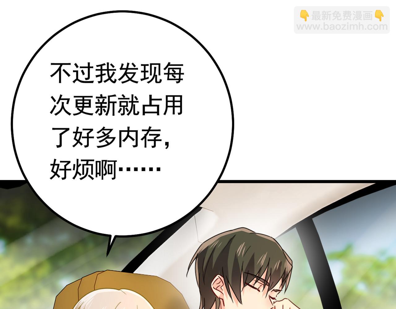 🍲总裁在上 第387话 你们在说什么？ 第8页