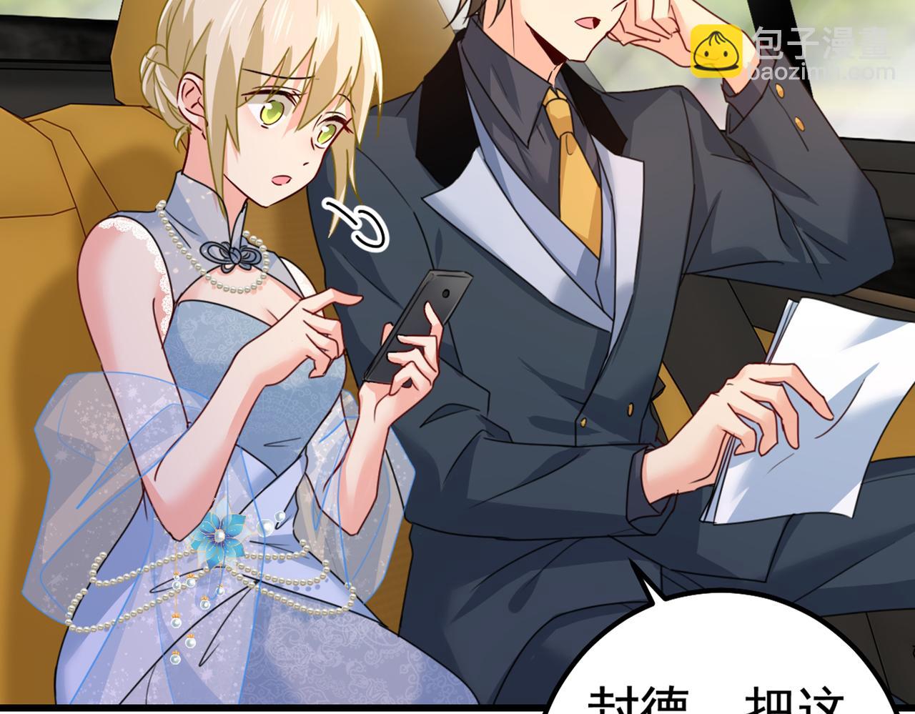 🍲总裁在上 第387话 你们在说什么？ 第9页