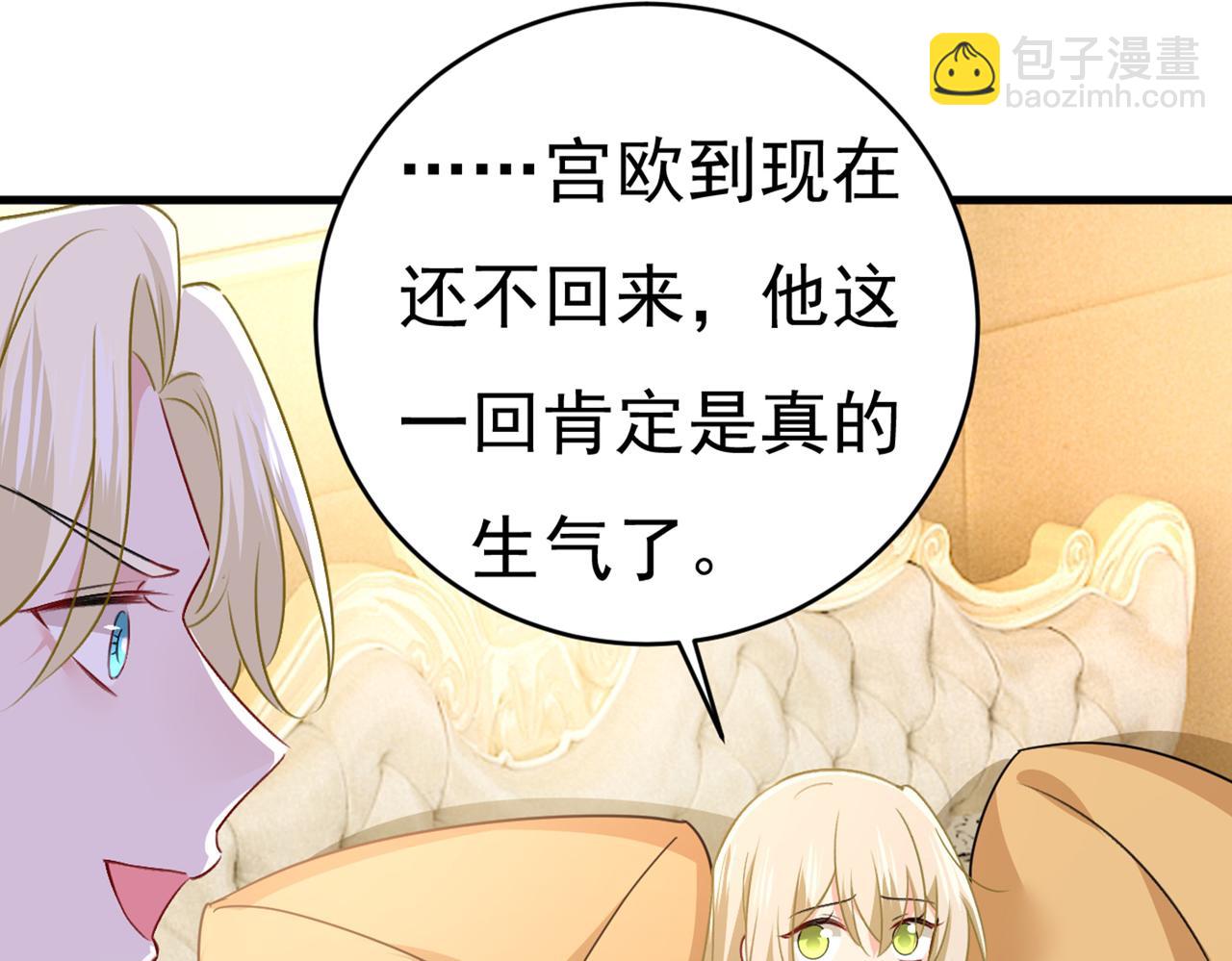🍲总裁在上 第389话 我要离开这里！ 第10页