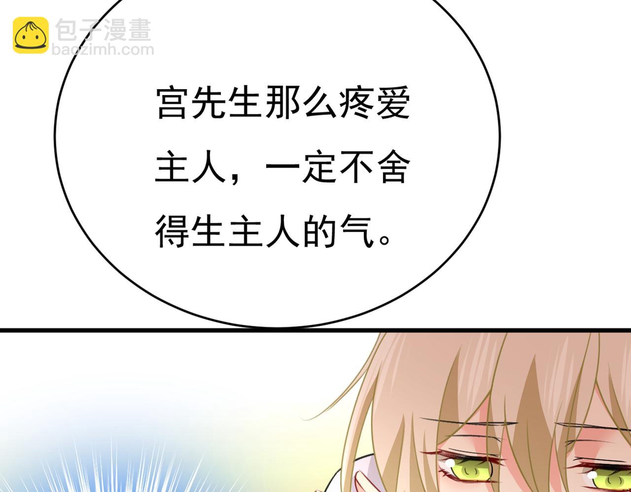 🍲总裁在上 第389话 我要离开这里！ 第13页