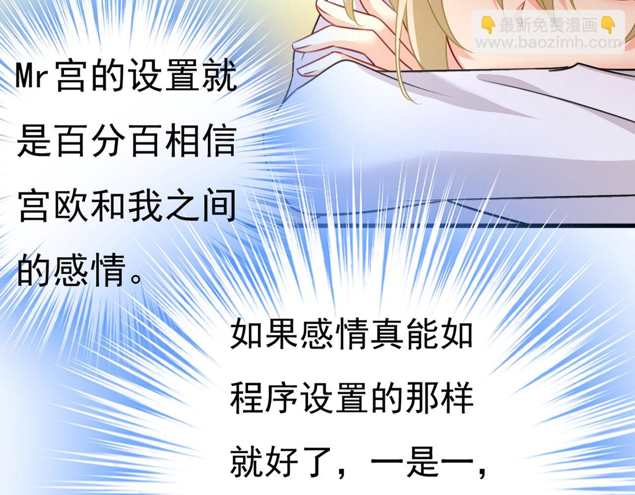 🍲总裁在上 第389话 我要离开这里！ 第14页