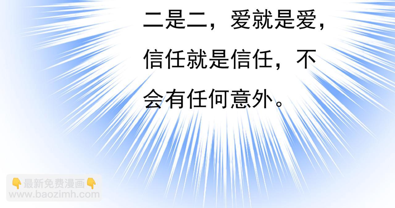 🍲总裁在上 第389话 我要离开这里！ 第15页