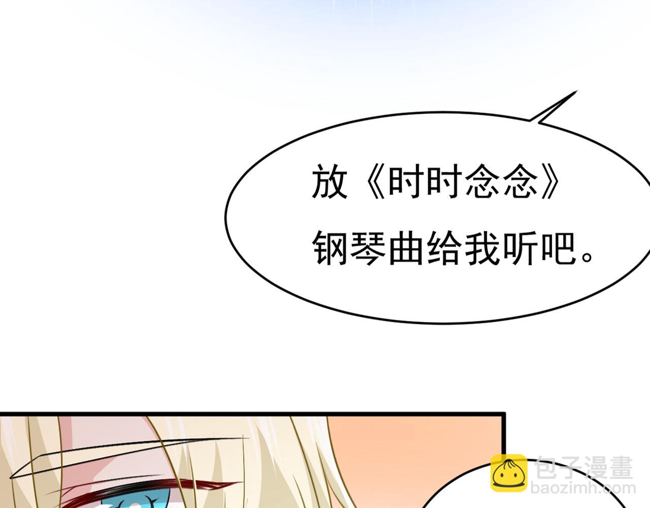 🍲总裁在上 第389话 我要离开这里！ 第16页