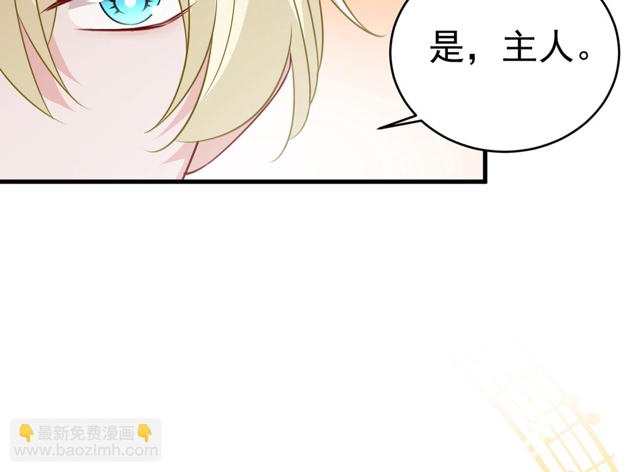 🍲总裁在上 第389话 我要离开这里！ 第17页