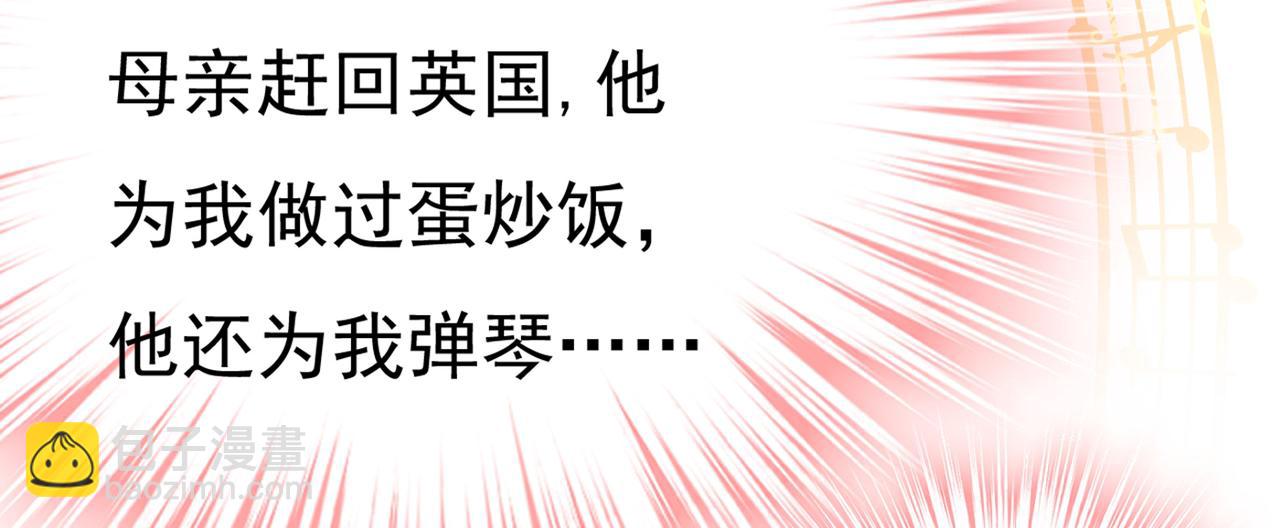 🍲总裁在上 第389话 我要离开这里！ 第23页