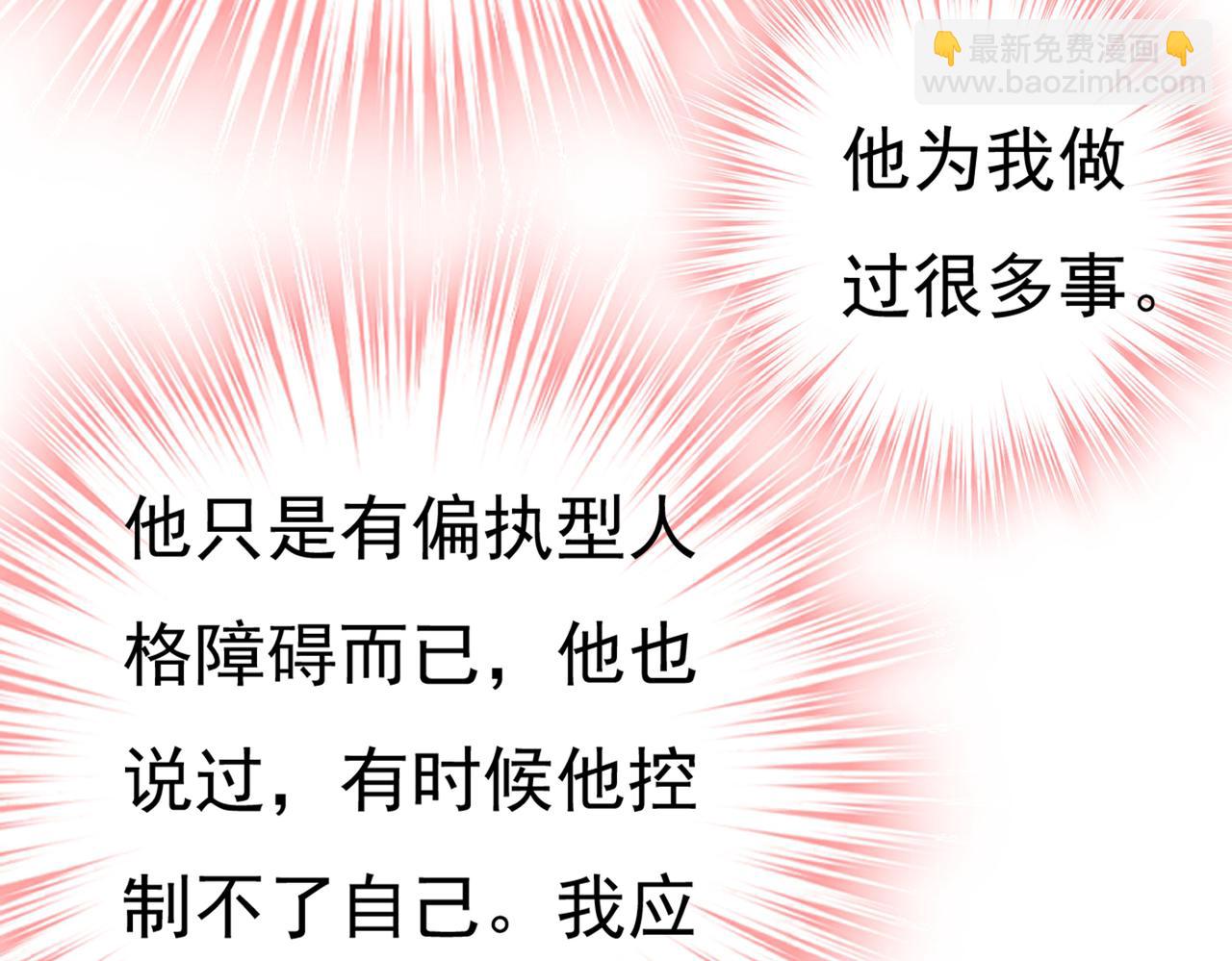 🍲总裁在上 第389话 我要离开这里！ 第24页
