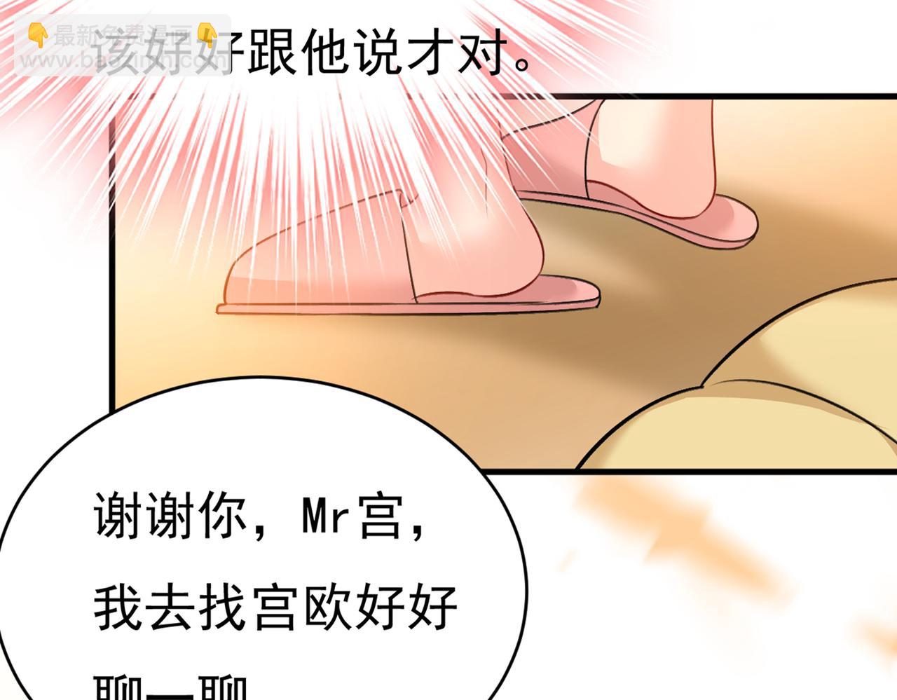 🍲总裁在上 第389话 我要离开这里！ 第25页