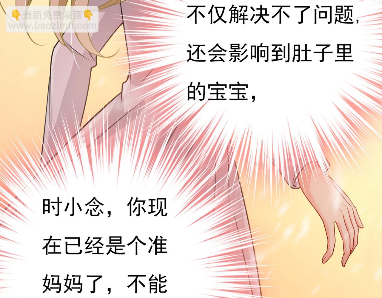 🍲总裁在上 第389话 我要离开这里！ 第28页