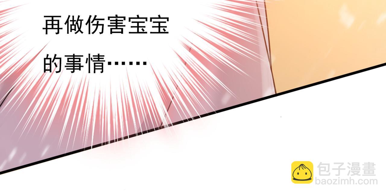 🍲总裁在上 第389话 我要离开这里！ 第29页