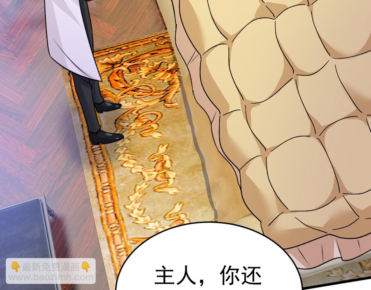 🍲总裁在上 第389话 我要离开这里！ 第3页