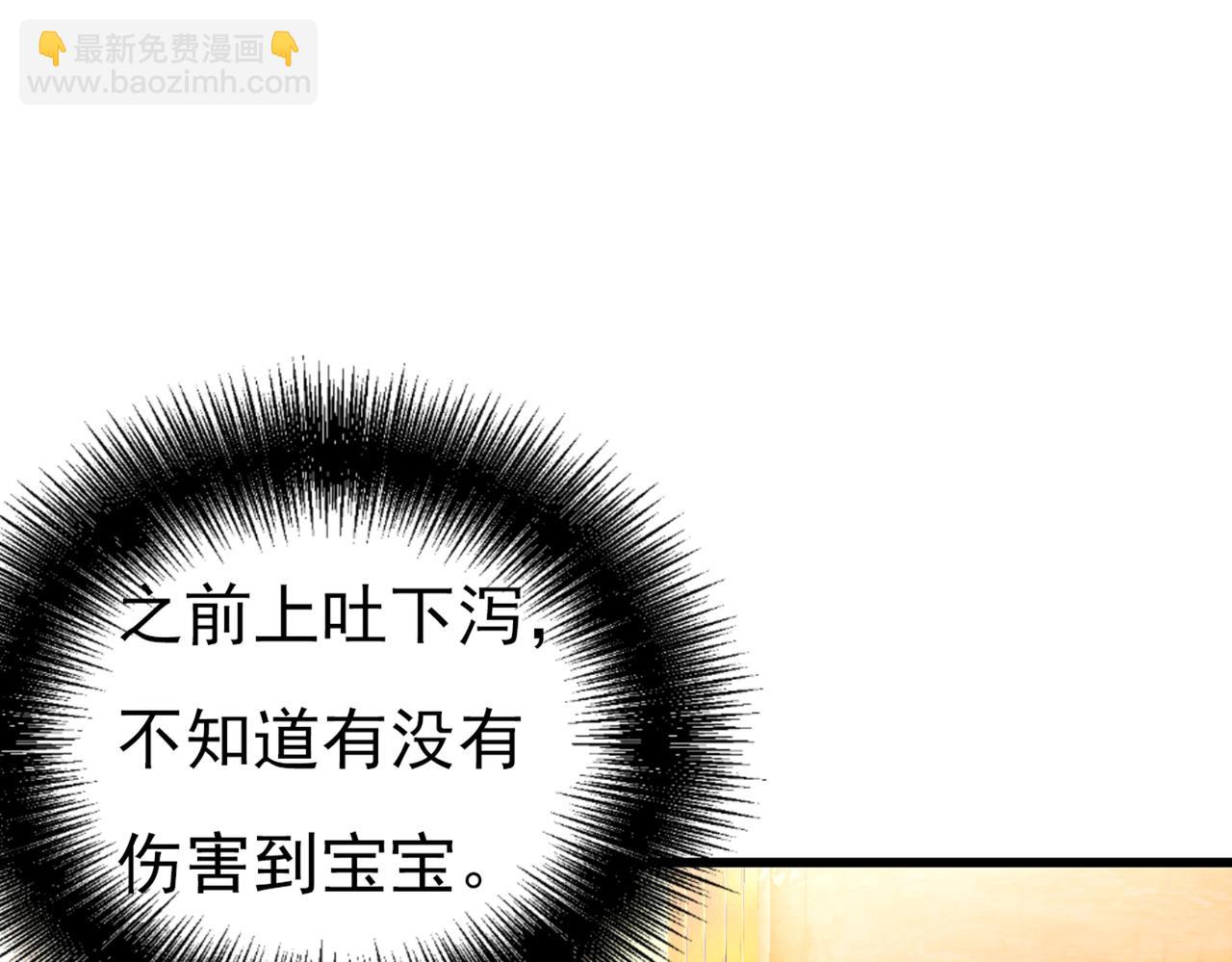 🍲总裁在上 第389话 我要离开这里！ 第30页