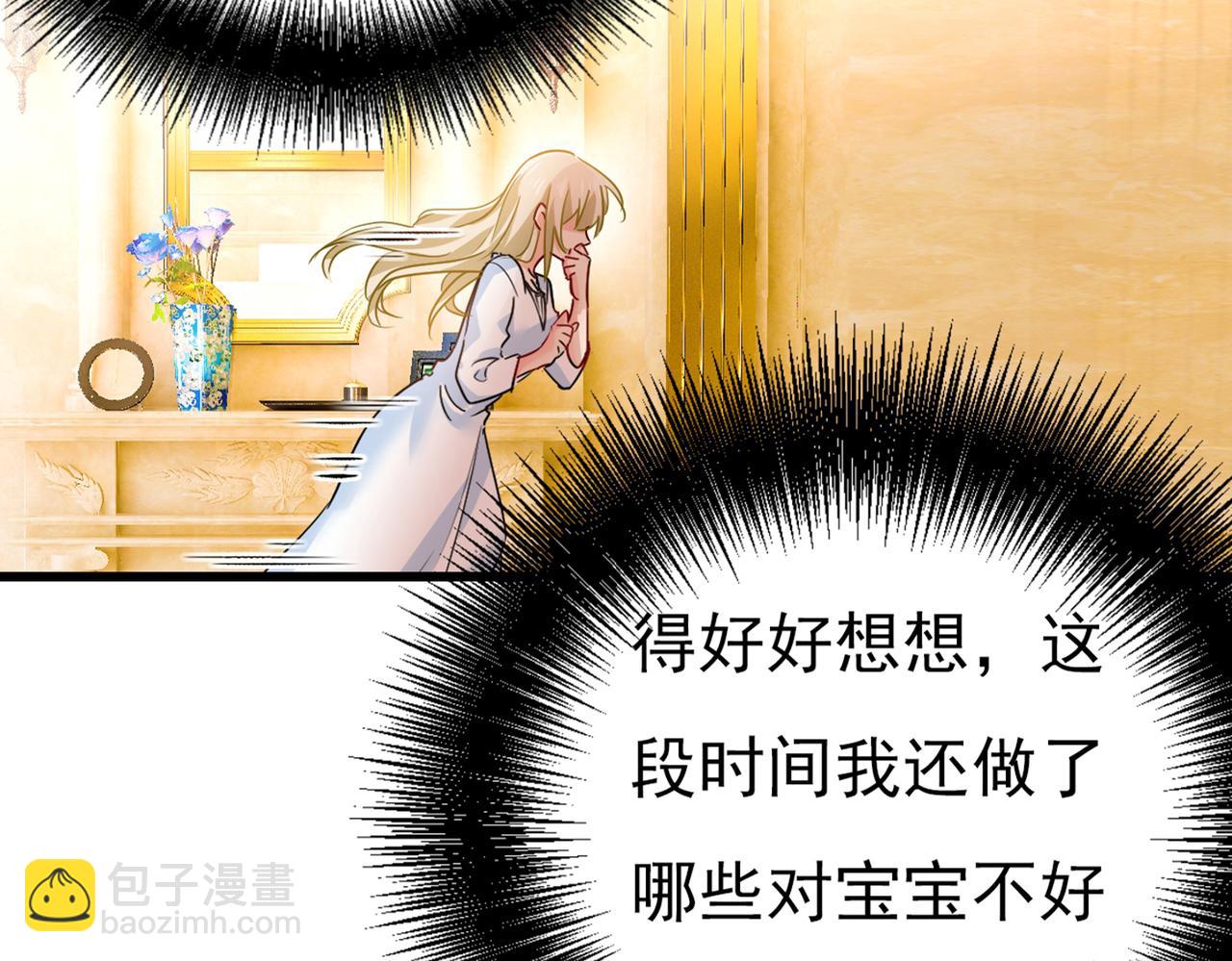 🍲总裁在上 第389话 我要离开这里！ 第31页