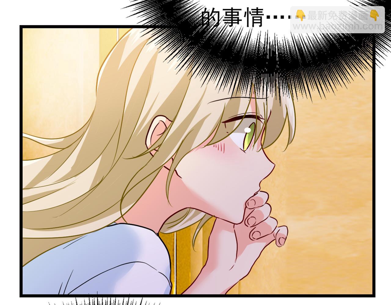 🍲总裁在上 第389话 我要离开这里！ 第32页