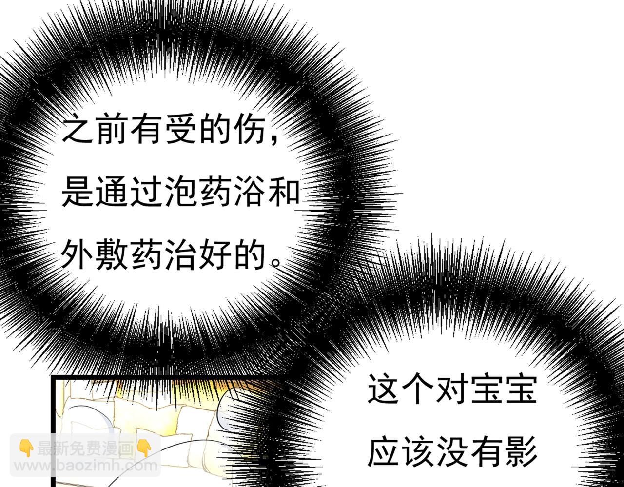 🍲总裁在上 第389话 我要离开这里！ 第34页