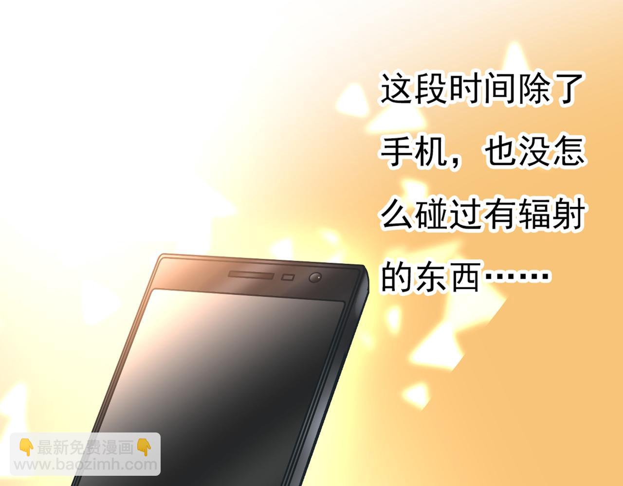 🍲总裁在上 第389话 我要离开这里！ 第37页