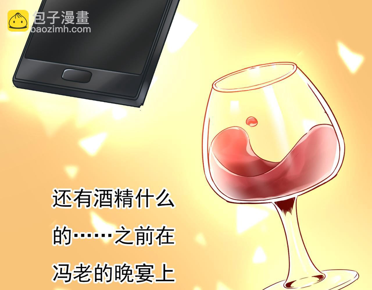 🍲总裁在上 第389话 我要离开这里！ 第38页