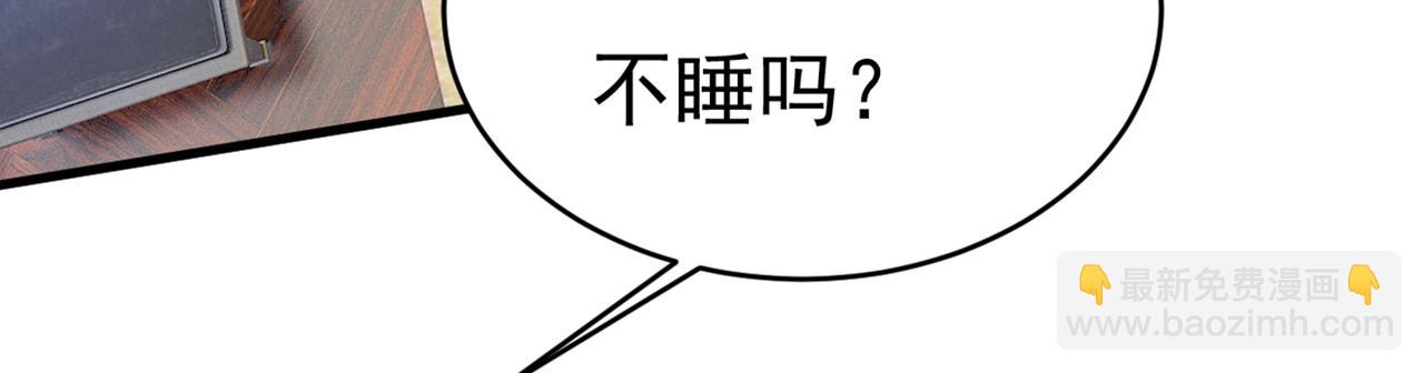 🍲总裁在上 第389话 我要离开这里！ 第4页