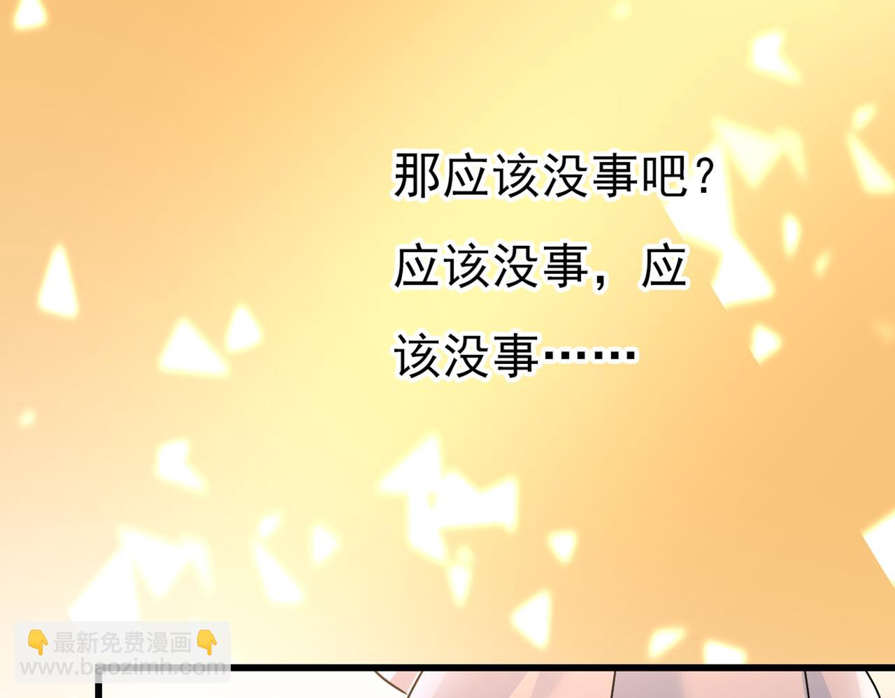 🍲总裁在上 第389话 我要离开这里！ 第40页