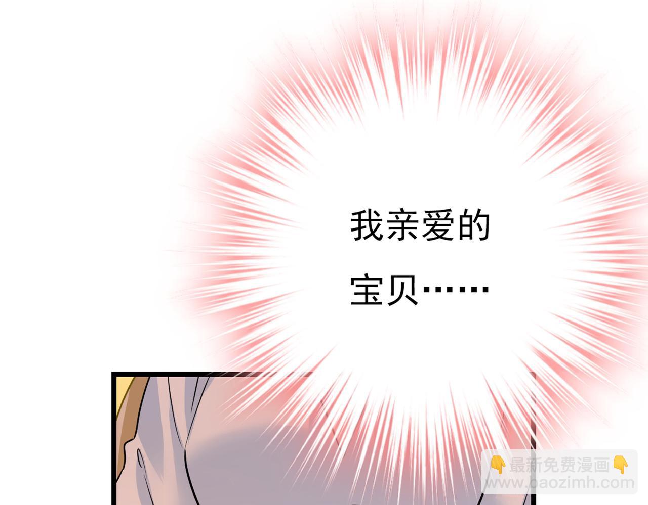 🍲总裁在上 第389话 我要离开这里！ 第42页