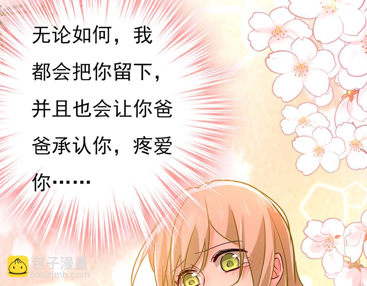 🍲总裁在上 第389话 我要离开这里！ 第44页