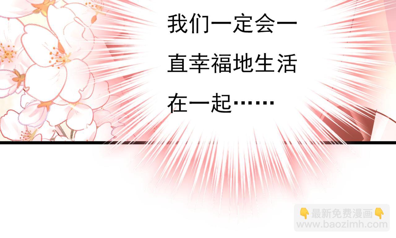 🍲总裁在上 第389话 我要离开这里！ 第47页