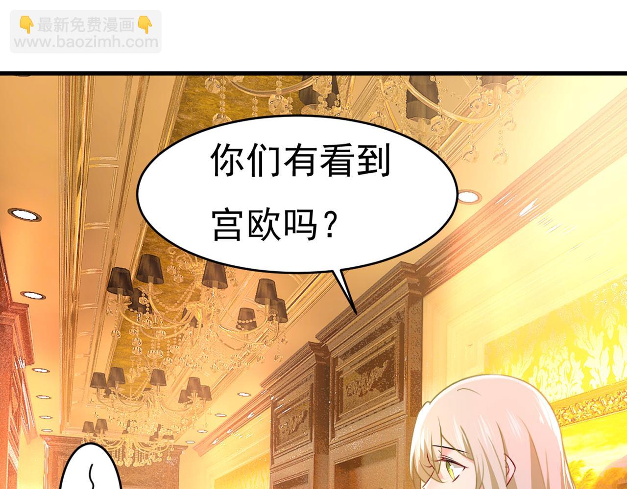 🍲总裁在上 第389话 我要离开这里！ 第48页