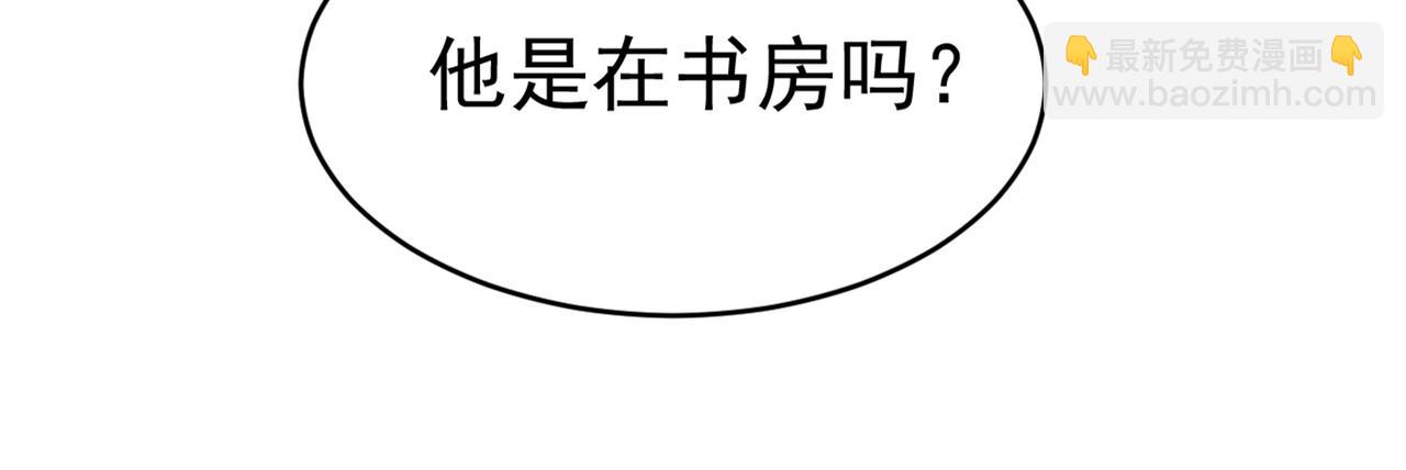 🍲总裁在上 第389话 我要离开这里！ 第50页
